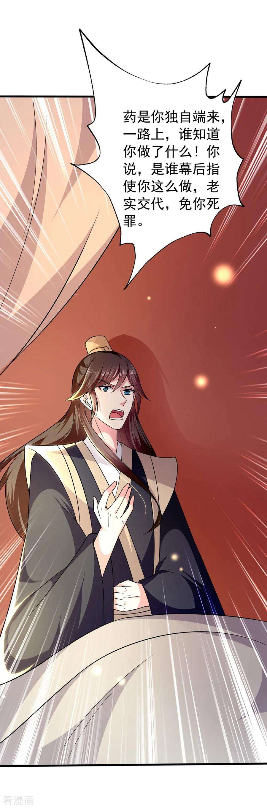 坏心王爷别惹我124话 站起来了！