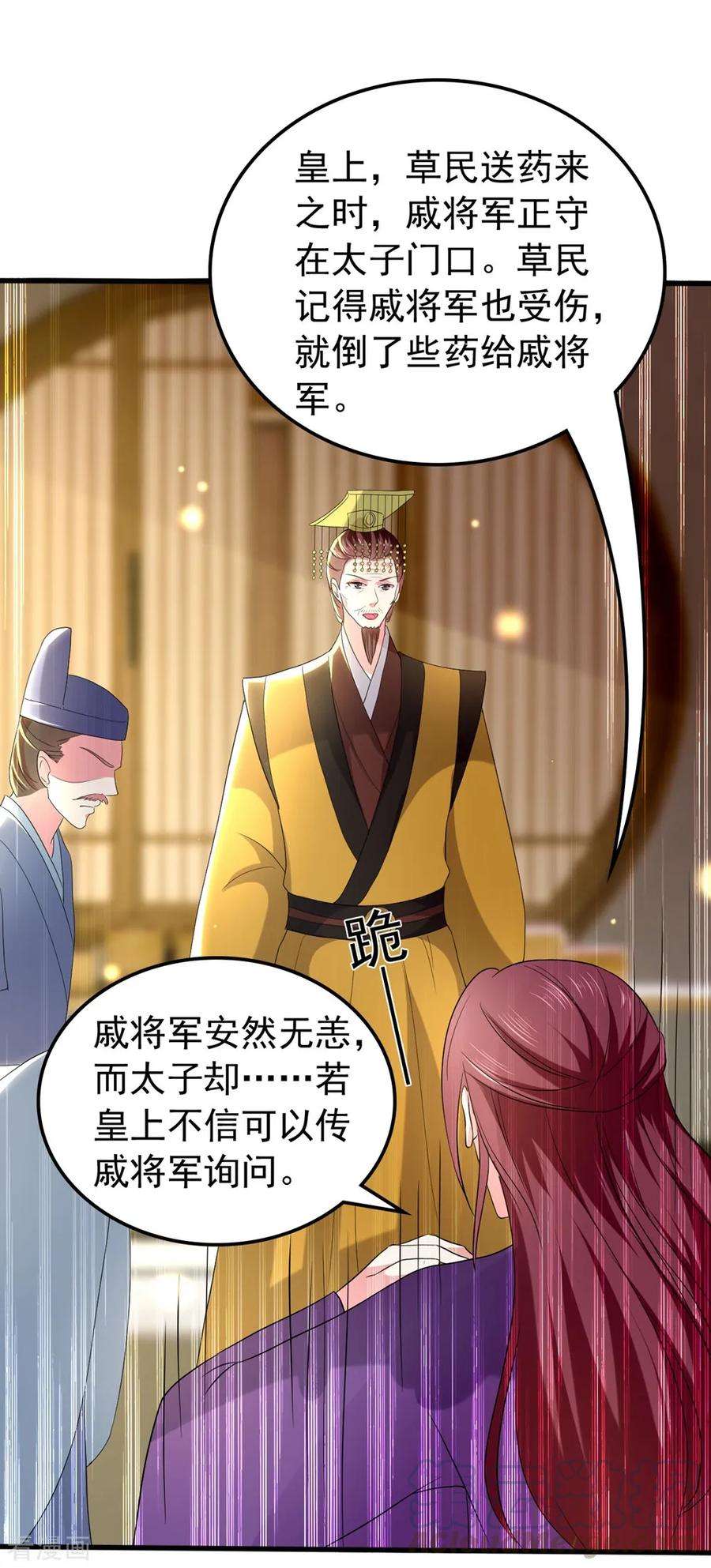 坏心王爷别惹我124话 站起来了！