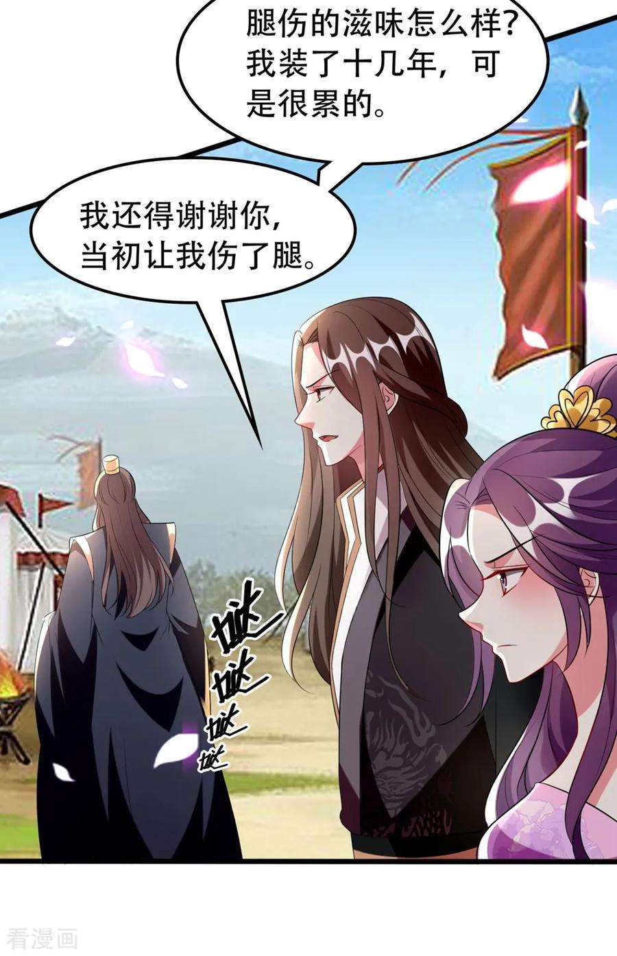 坏心王爷别惹我126话 重归于好