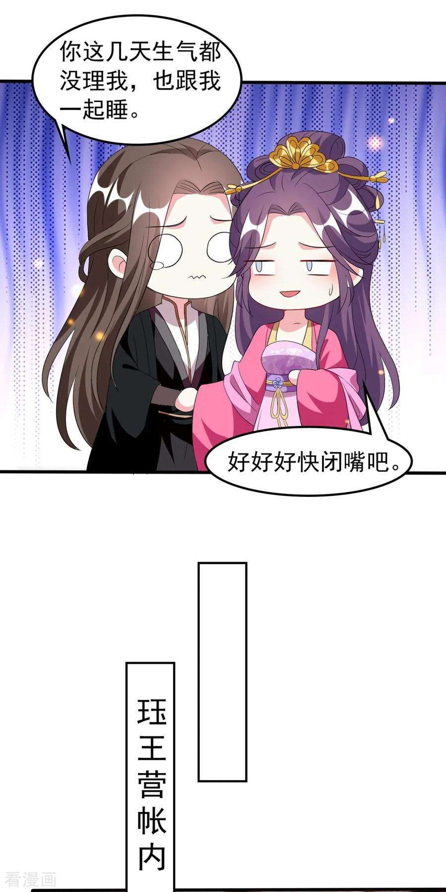 坏心王爷别惹我126话 重归于好