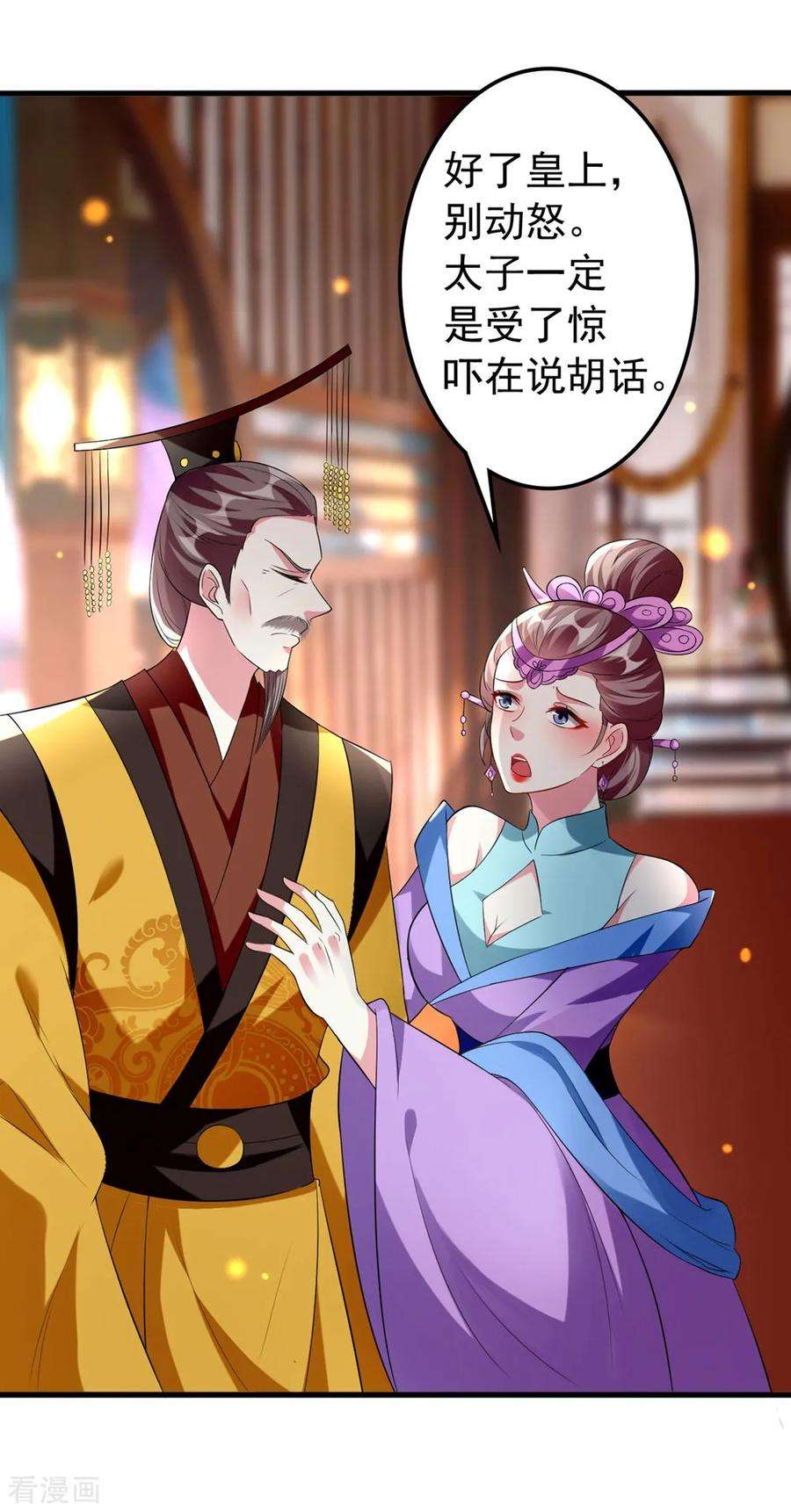 坏心王爷别惹我126话 重归于好