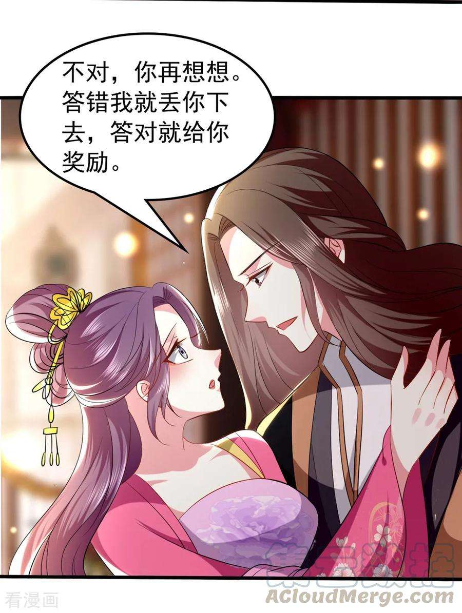 坏心王爷别惹我126话 重归于好