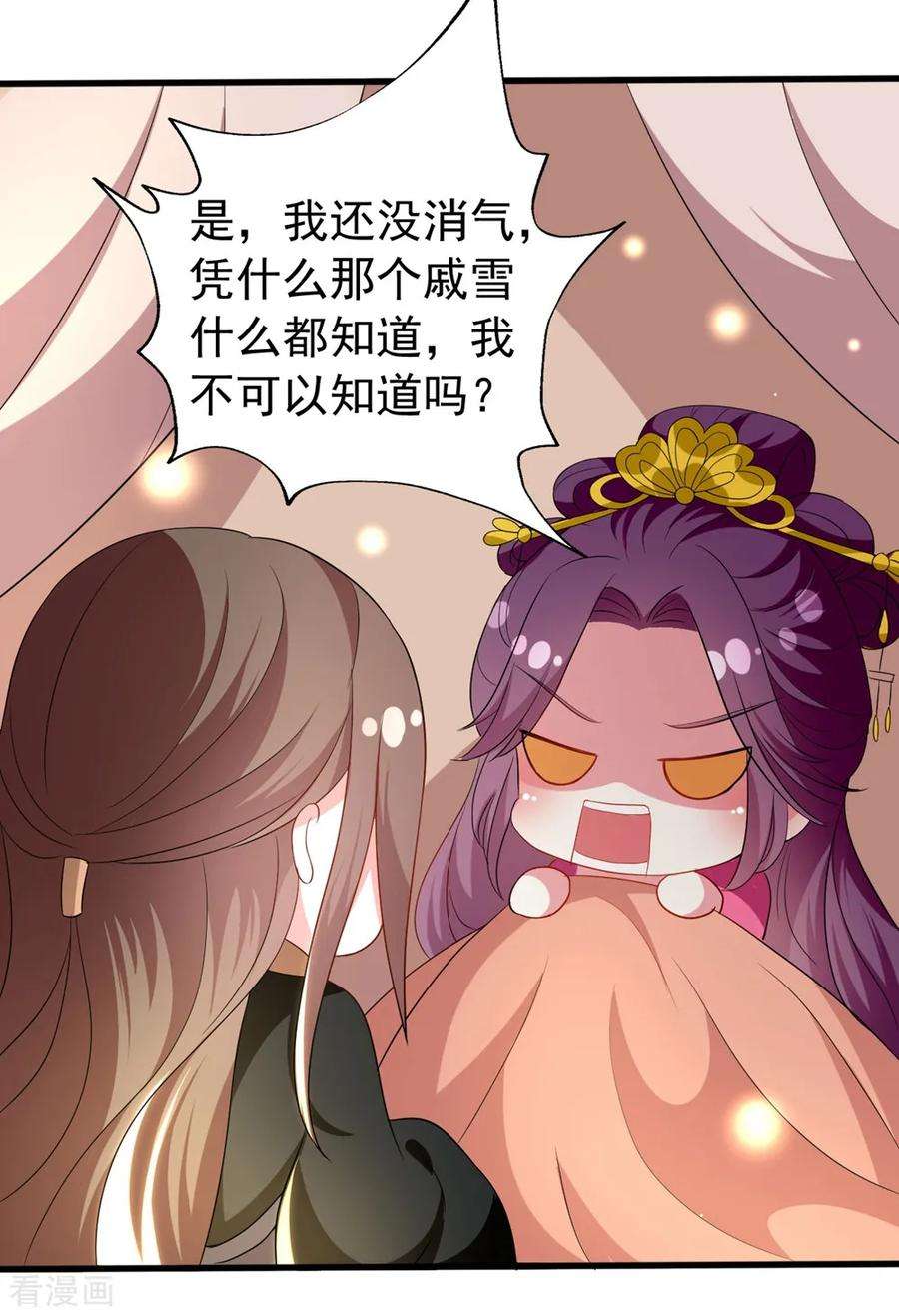 坏心王爷别惹我126话 重归于好