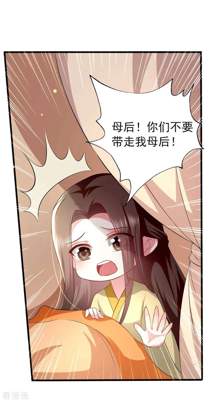 坏心王爷别惹我126话 重归于好