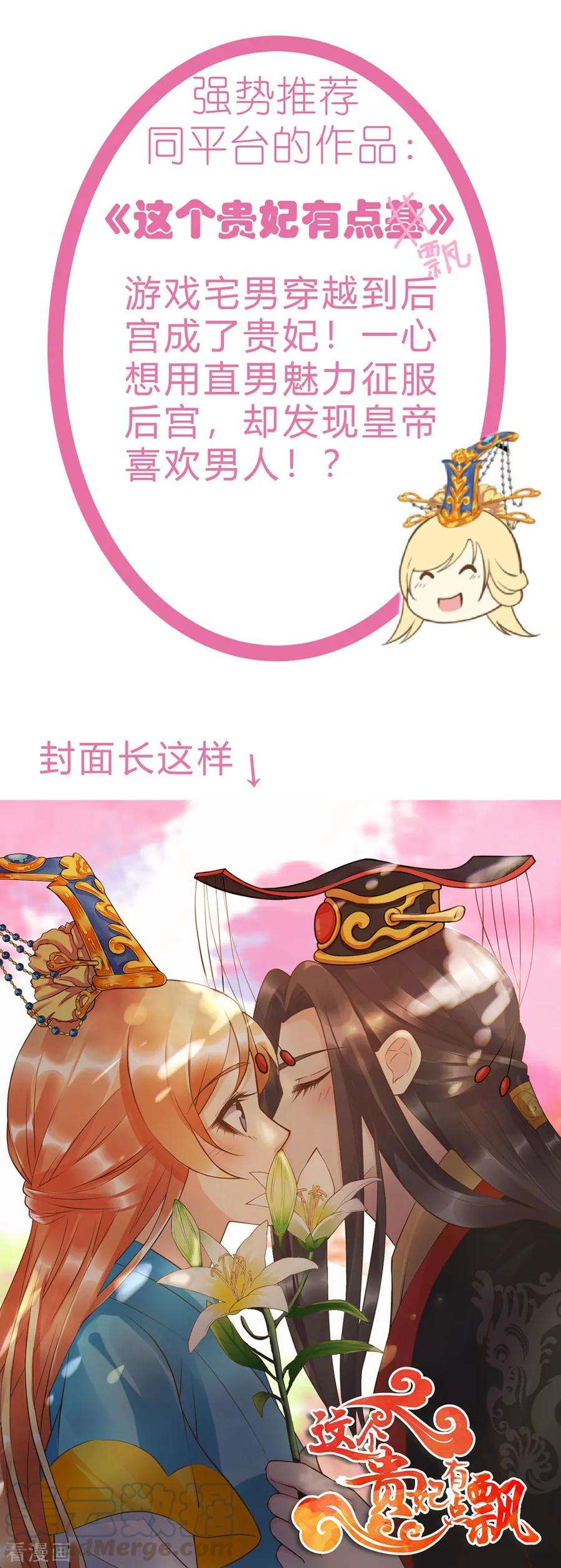 坏心王爷别惹我126话 重归于好