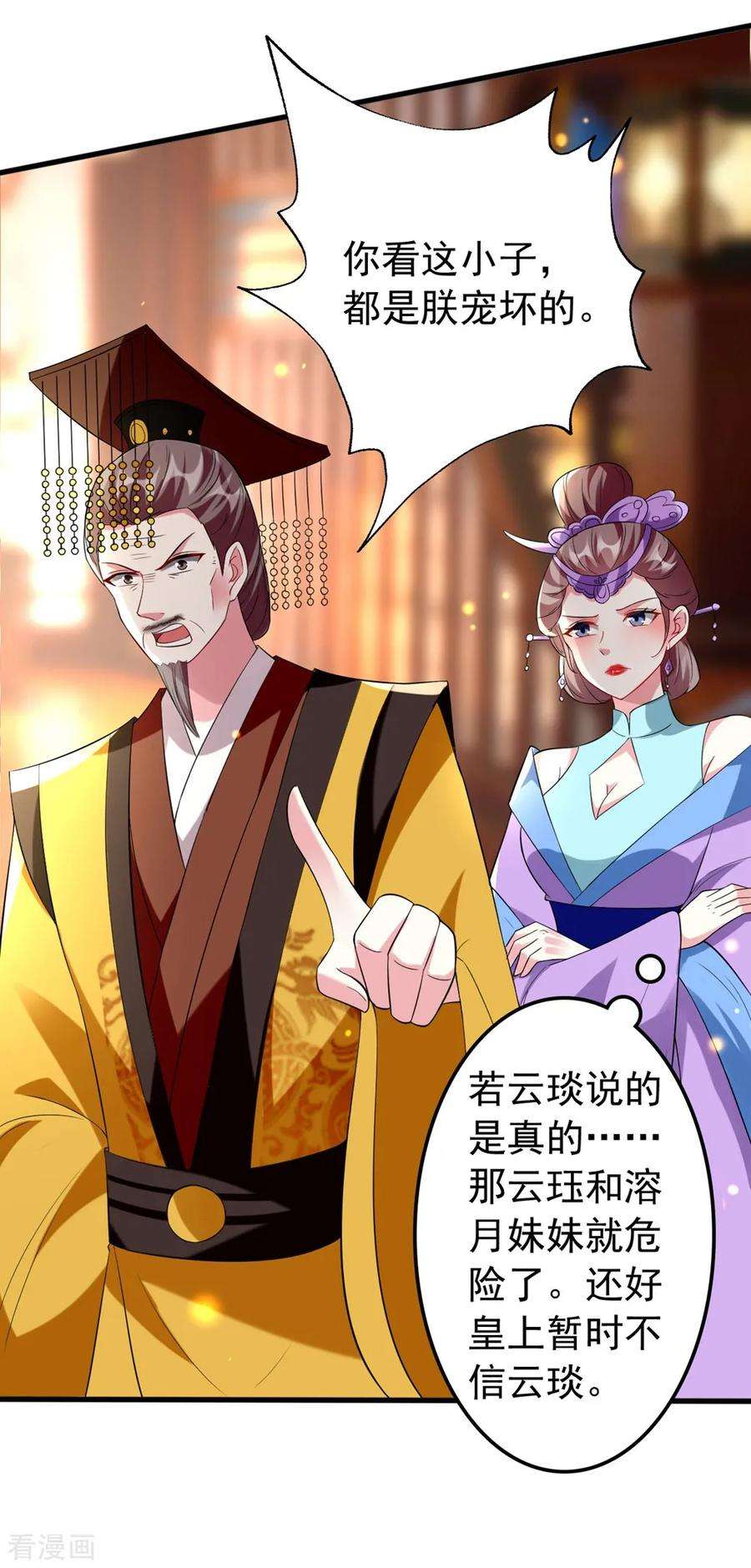 坏心王爷别惹我126话 重归于好