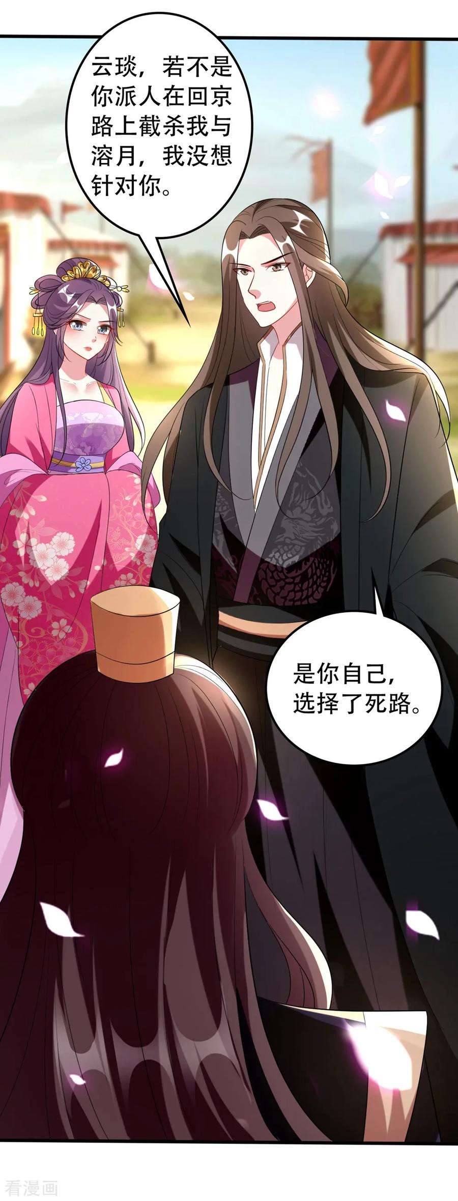 坏心王爷别惹我126话 重归于好