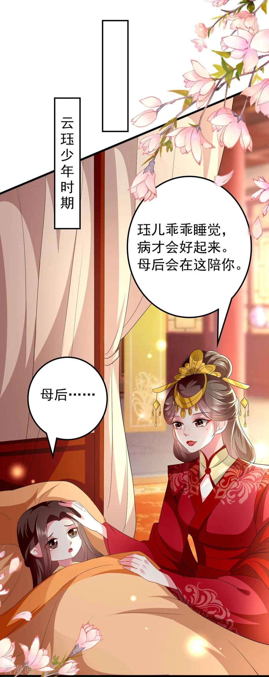 坏心王爷别惹我127话 仇恨的种子