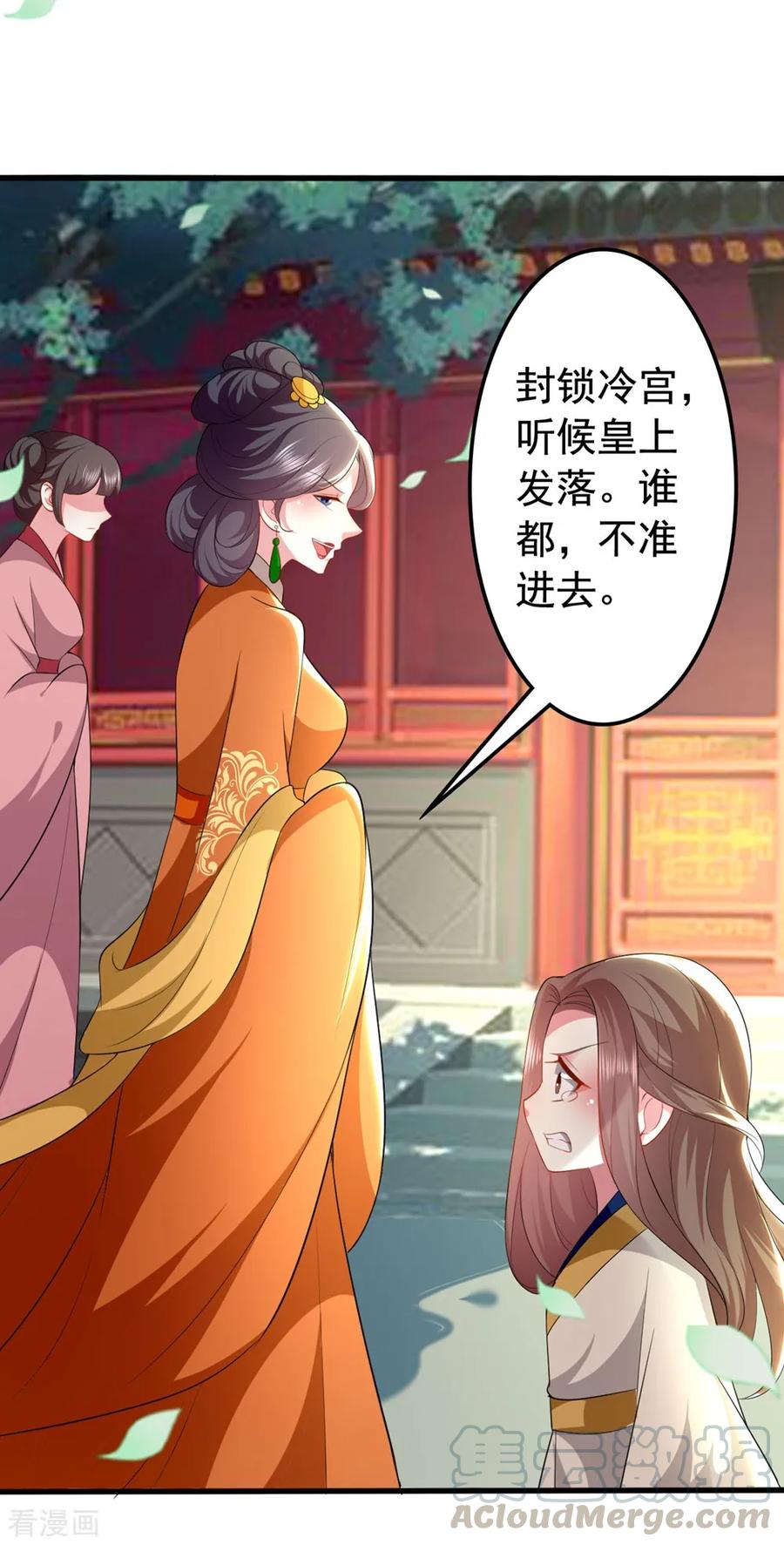 坏心王爷别惹我127话 仇恨的种子