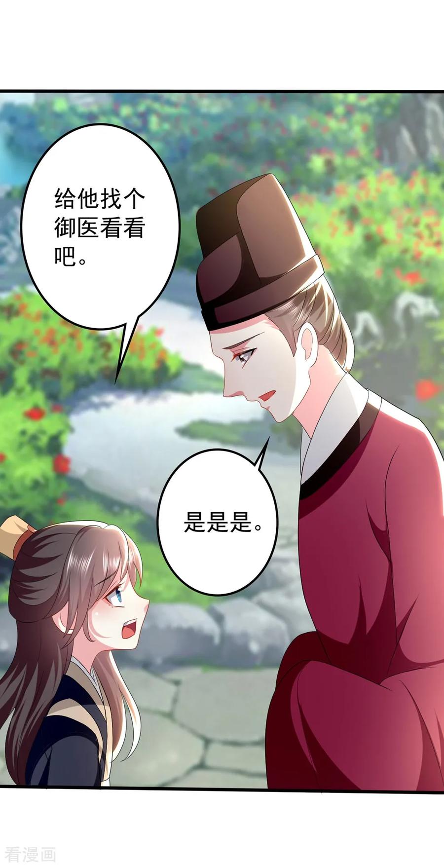 坏心王爷别惹我128话 袒露心扉