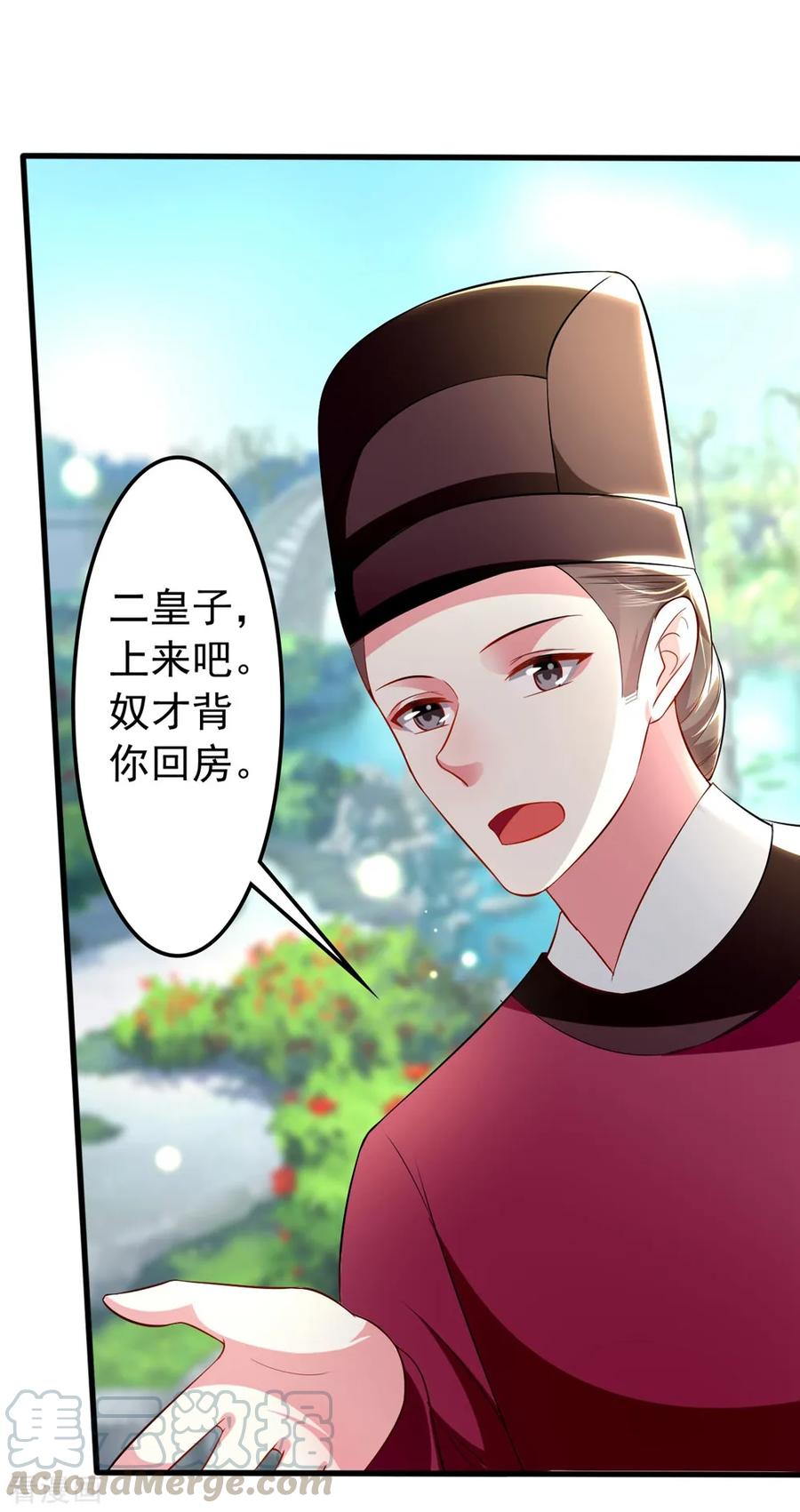 坏心王爷别惹我128话 袒露心扉
