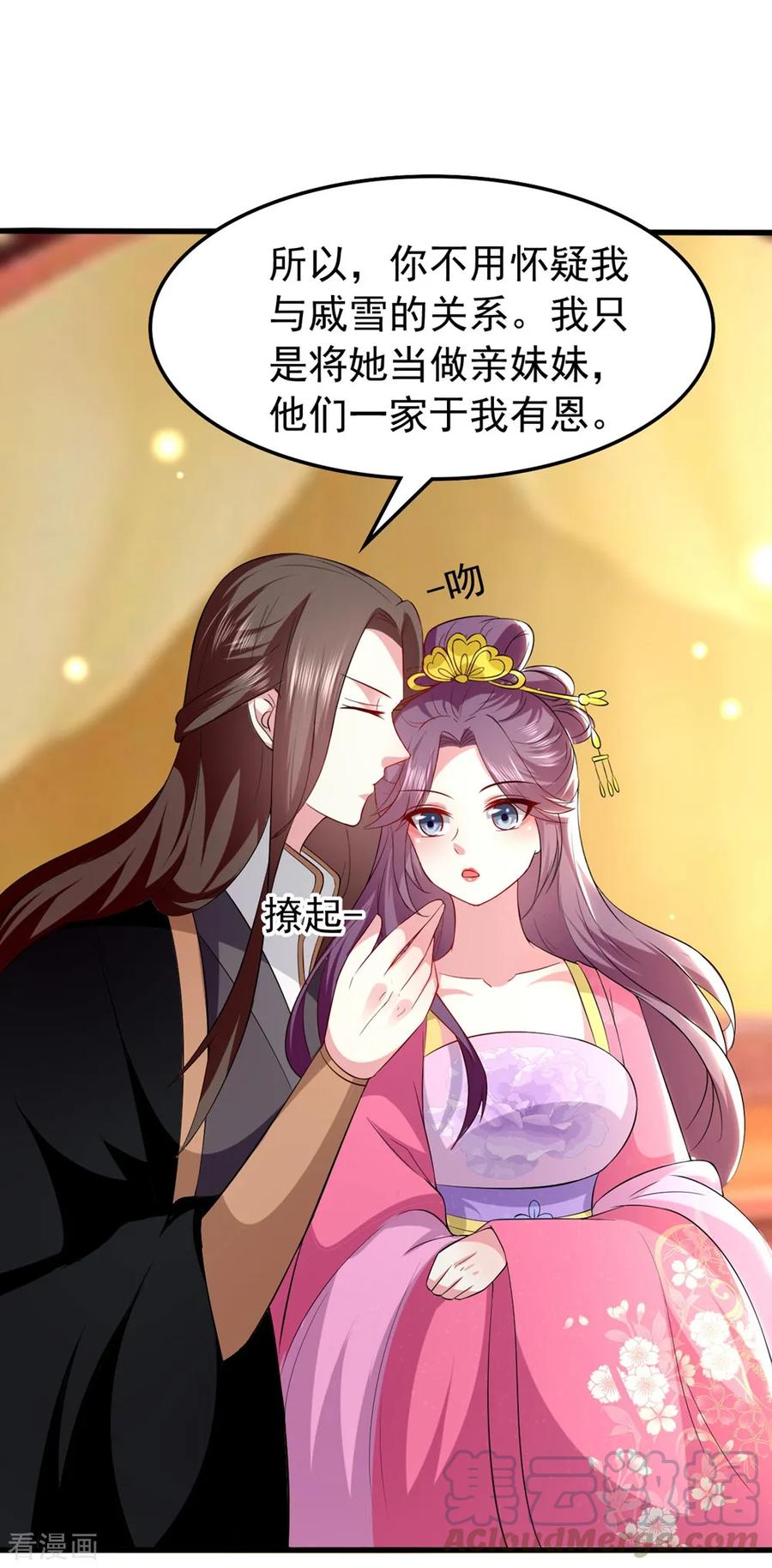 坏心王爷别惹我128话 袒露心扉