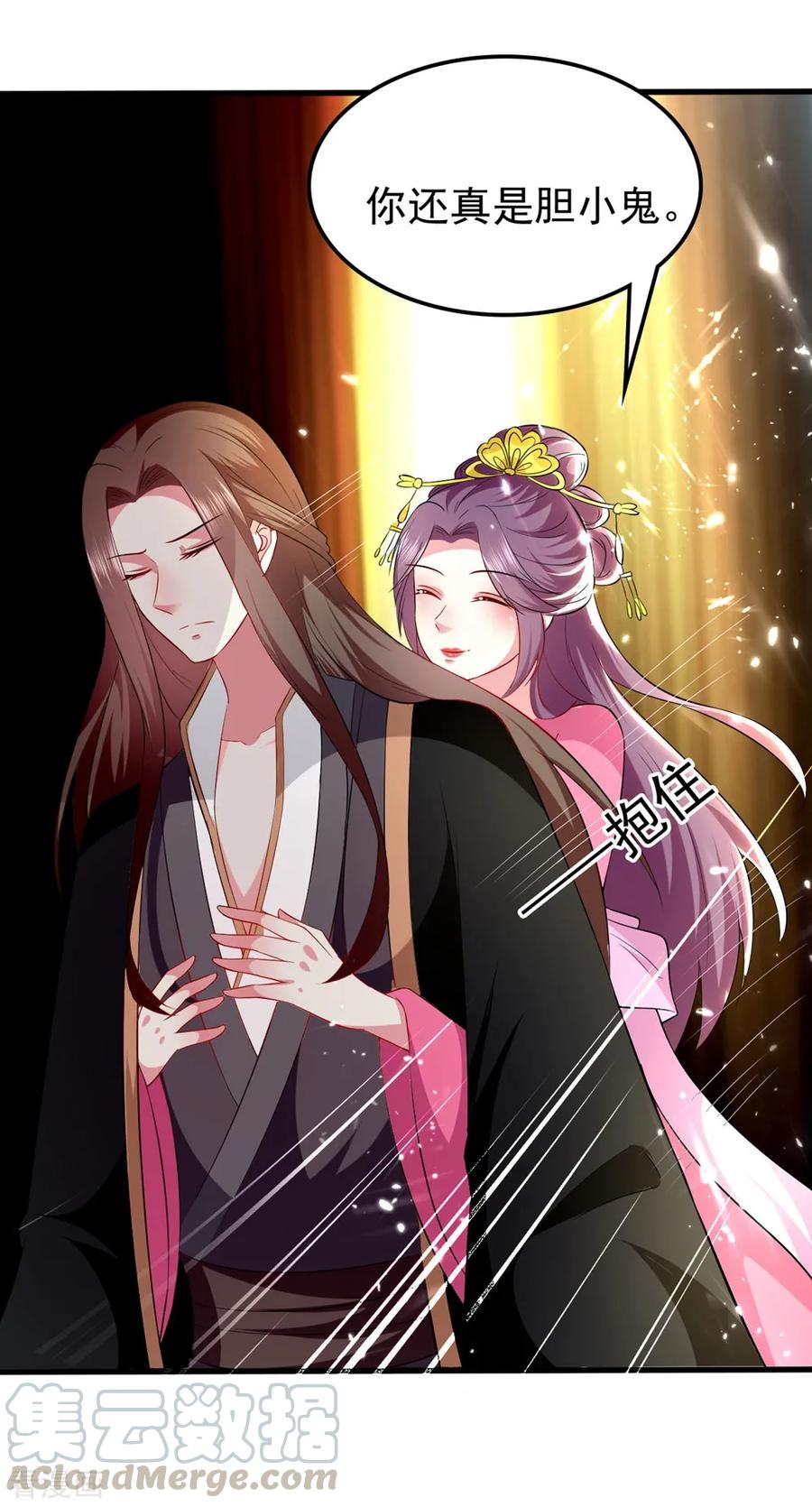 坏心王爷别惹我128话 袒露心扉