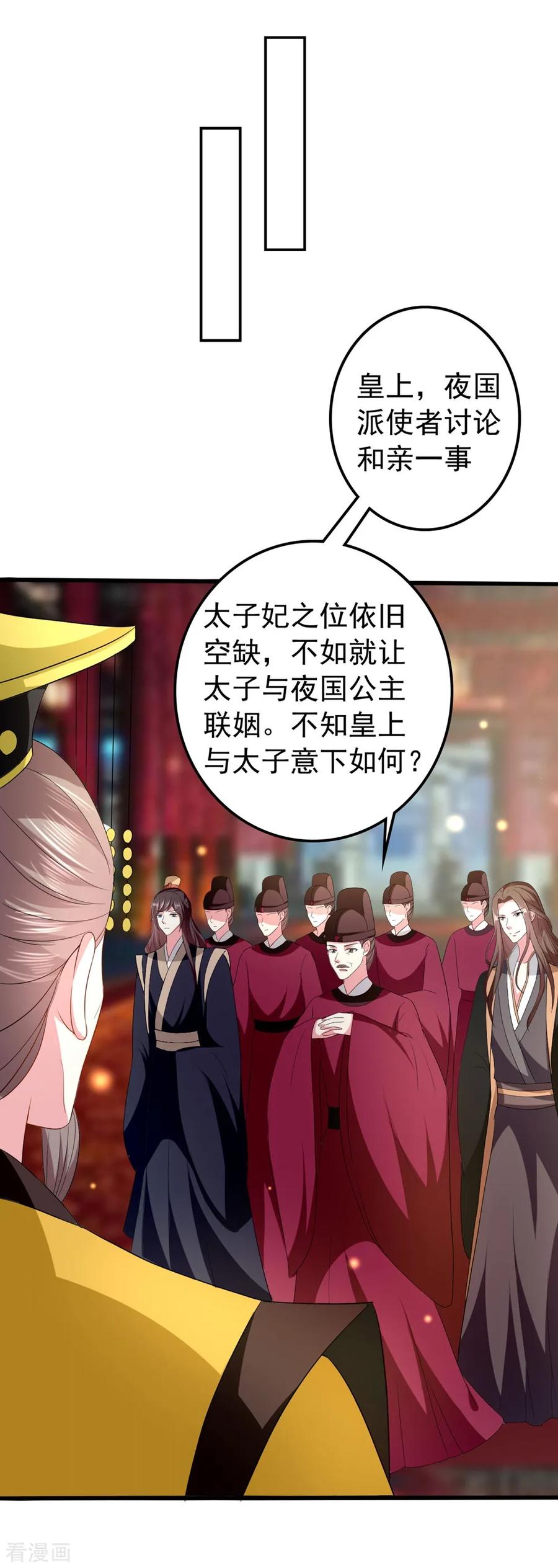 坏心王爷别惹我128话 袒露心扉