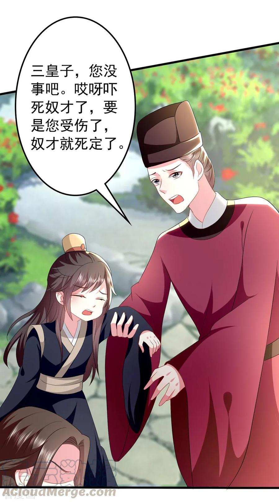 坏心王爷别惹我128话 袒露心扉