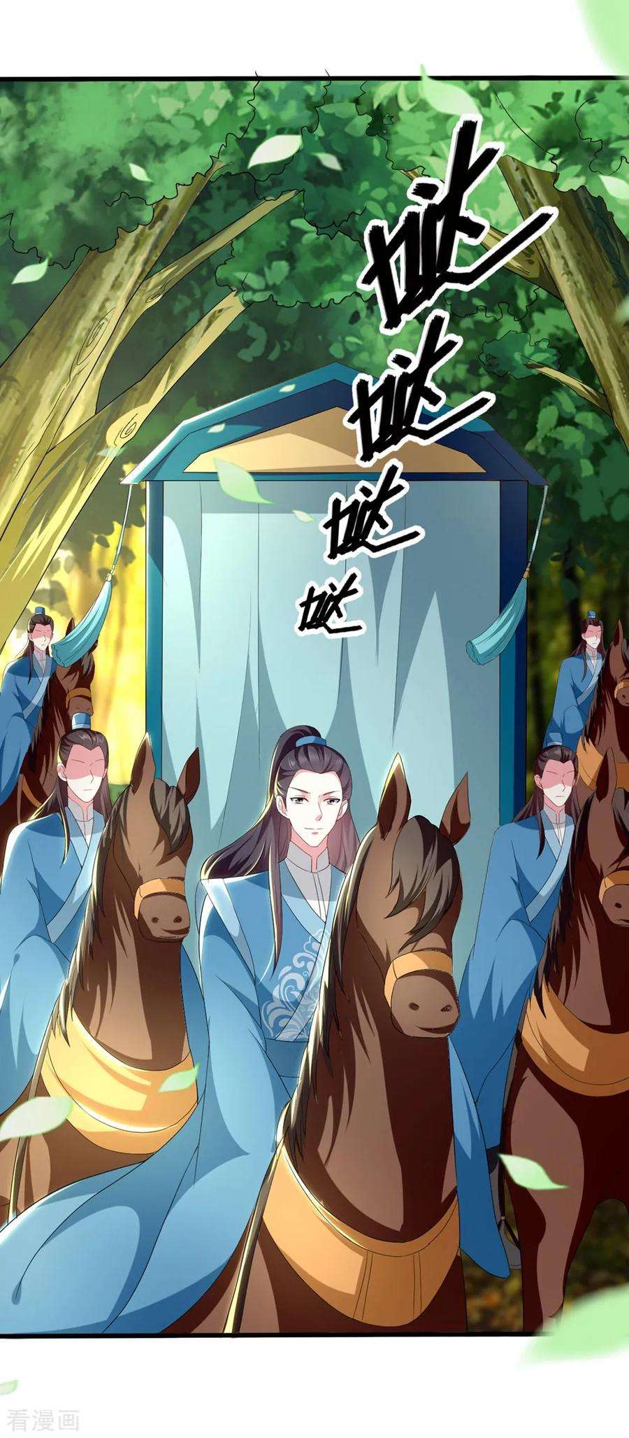 坏心王爷别惹我129话 未央公主