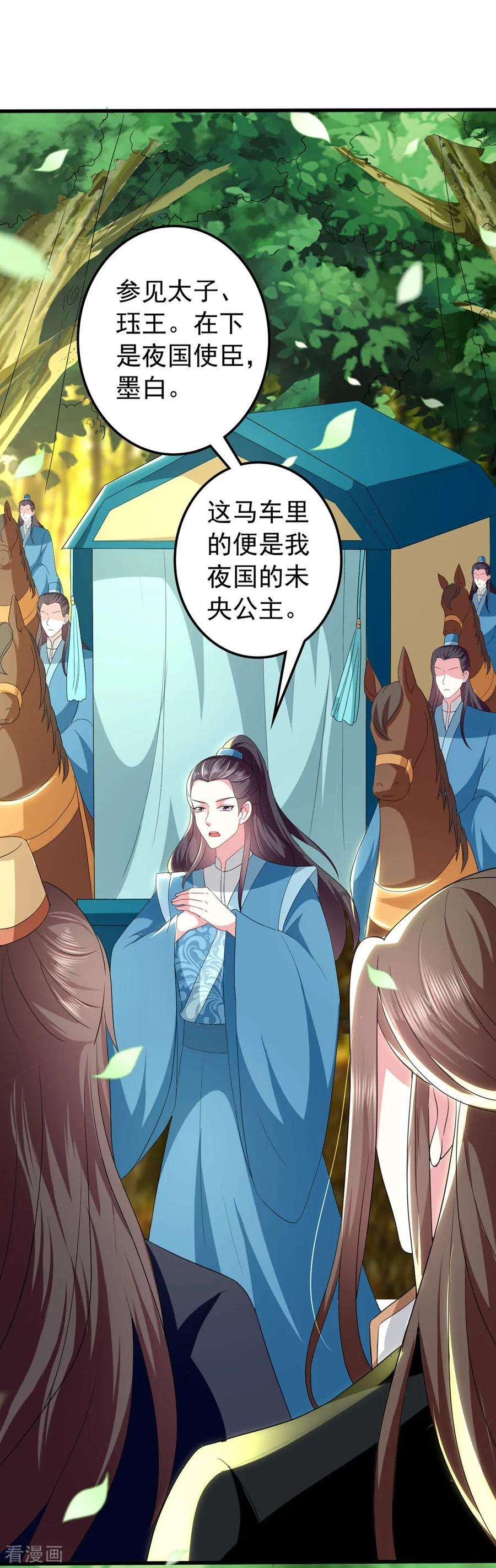 坏心王爷别惹我129话 未央公主
