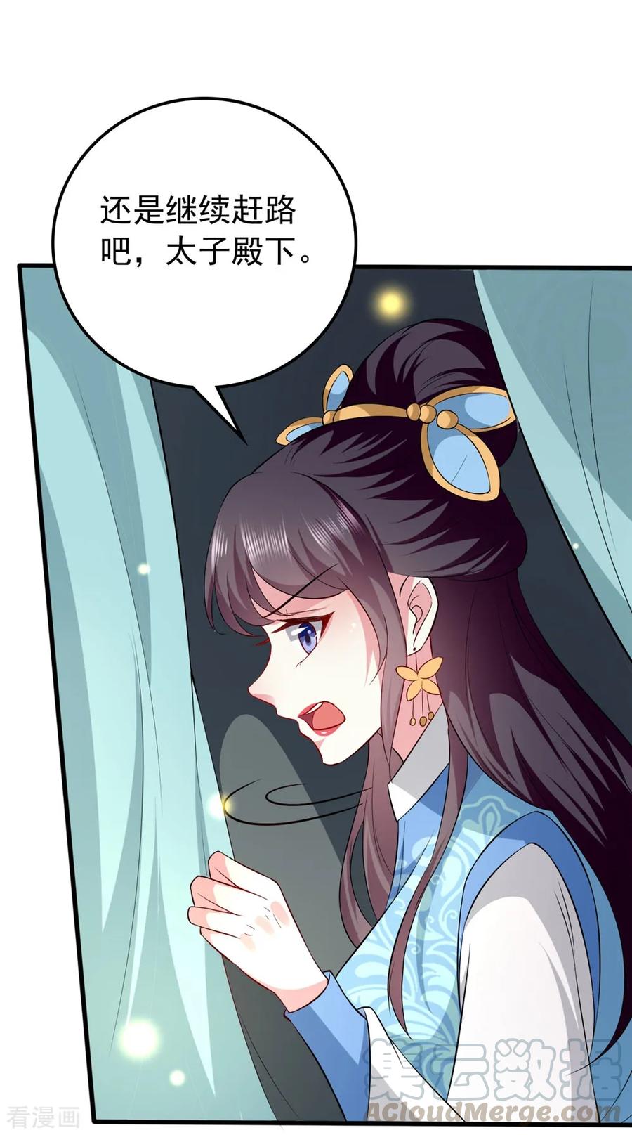 坏心王爷别惹我129话 未央公主