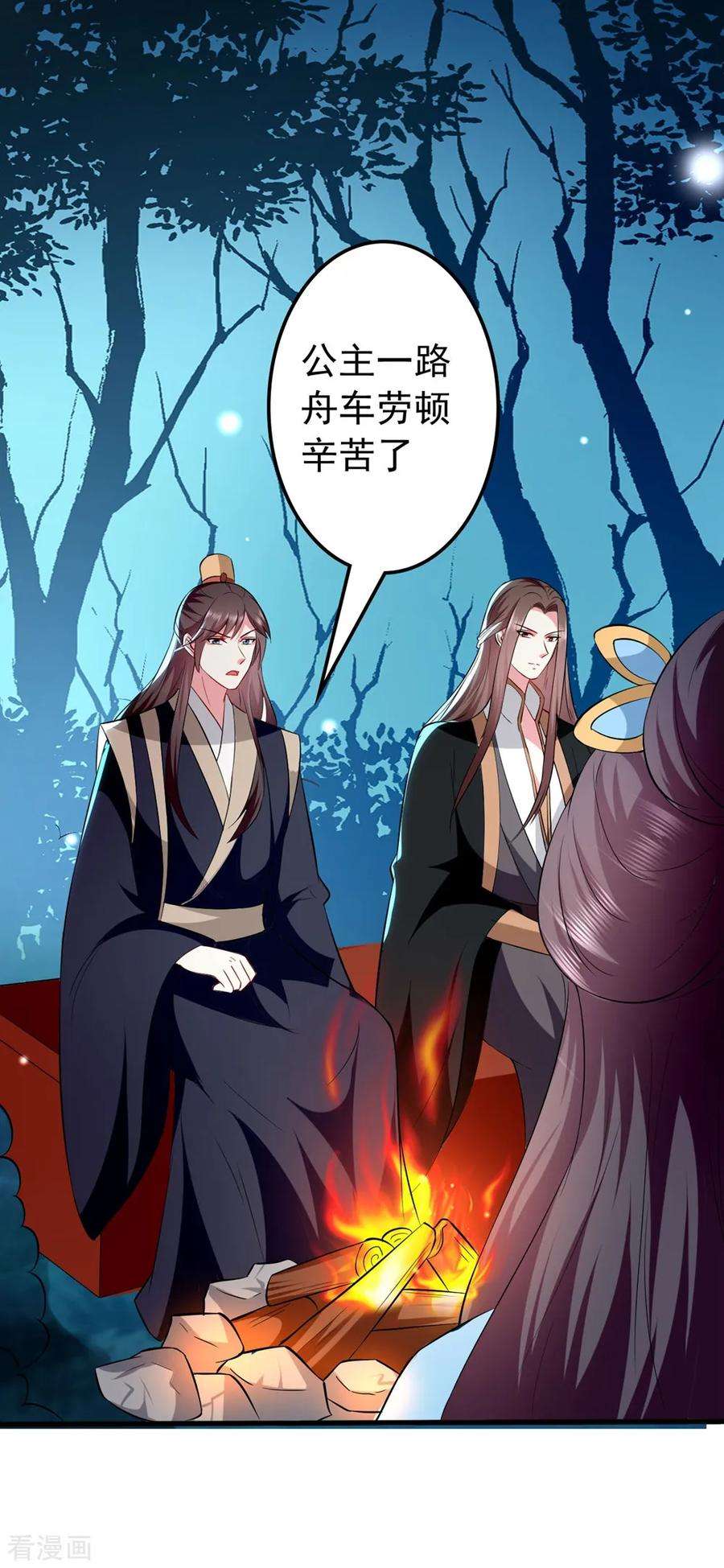 坏心王爷别惹我129话 未央公主