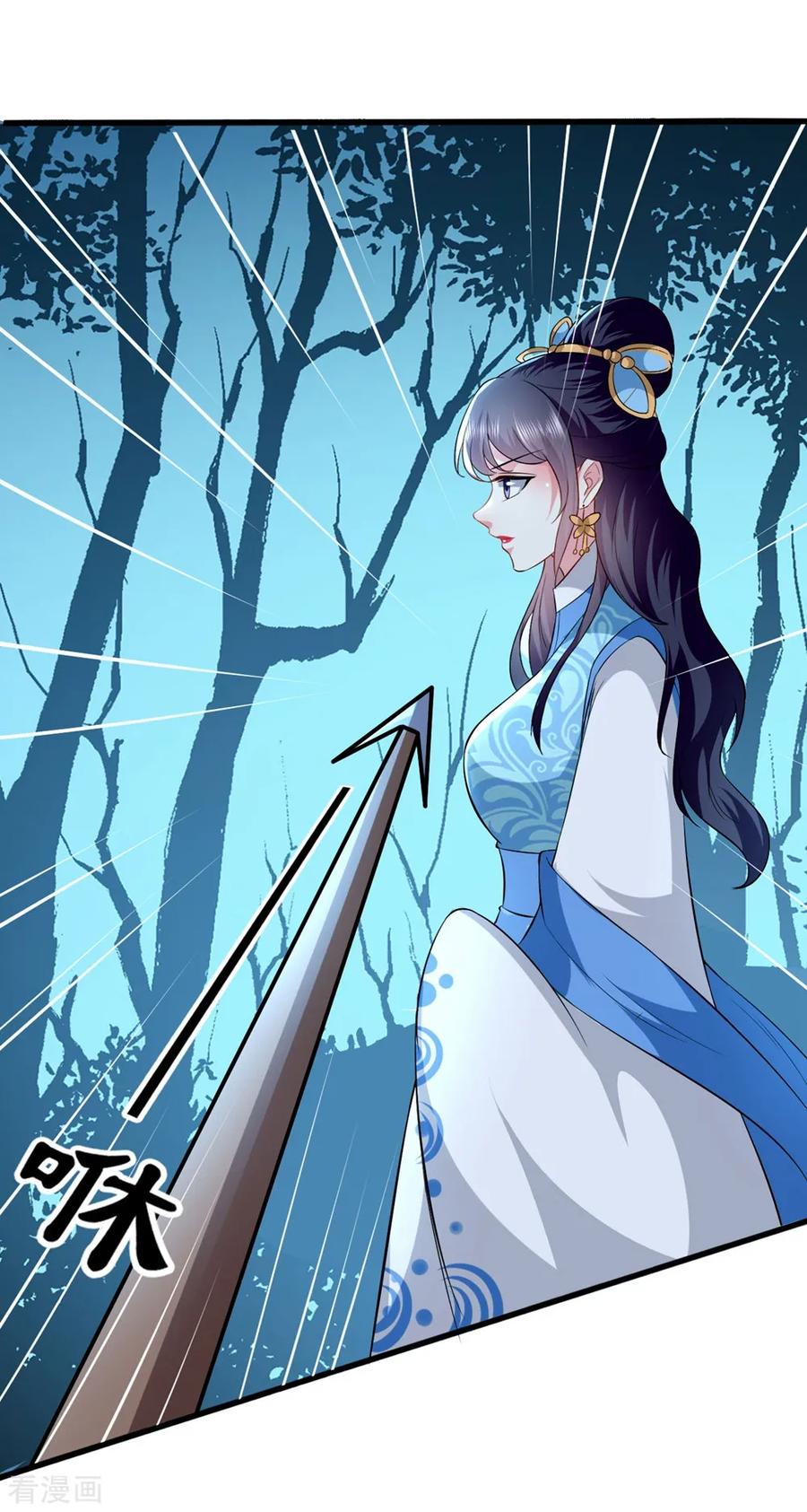 坏心王爷别惹我129话 未央公主