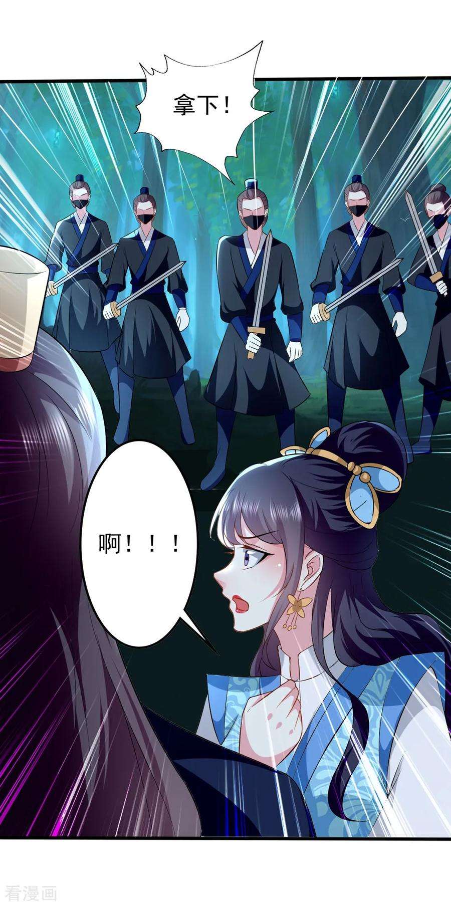 坏心王爷别惹我129话 未央公主