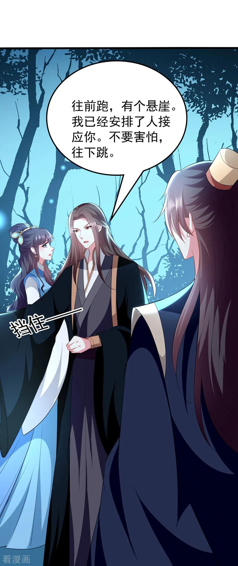 坏心王爷别惹我129话 未央公主