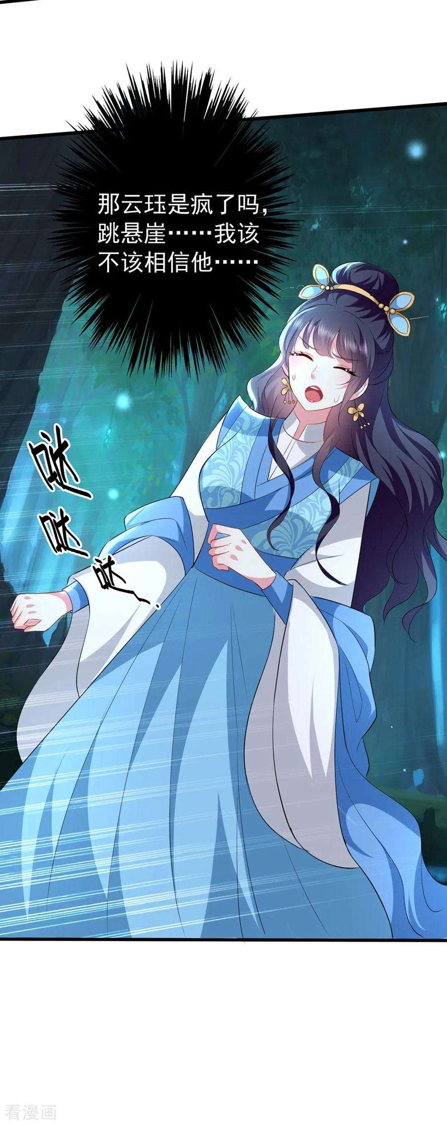 坏心王爷别惹我129话 未央公主
