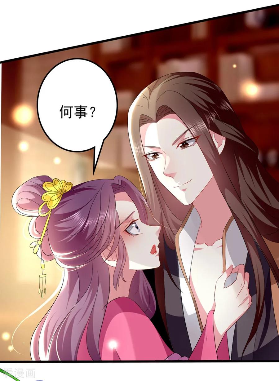 坏心王爷别惹我129话 未央公主