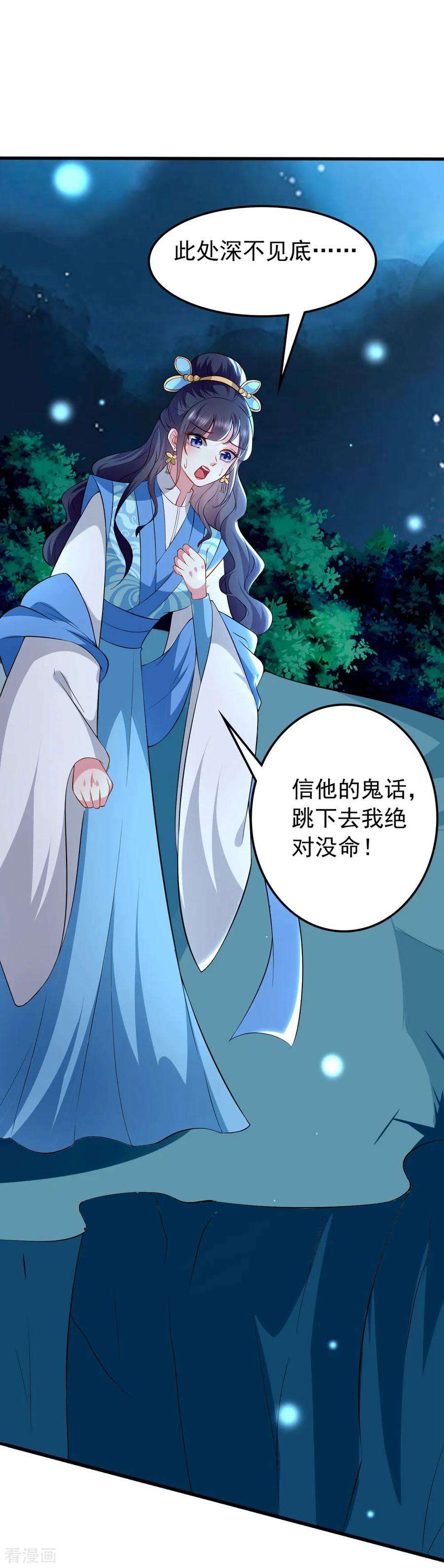 坏心王爷别惹我130话 是个狠人