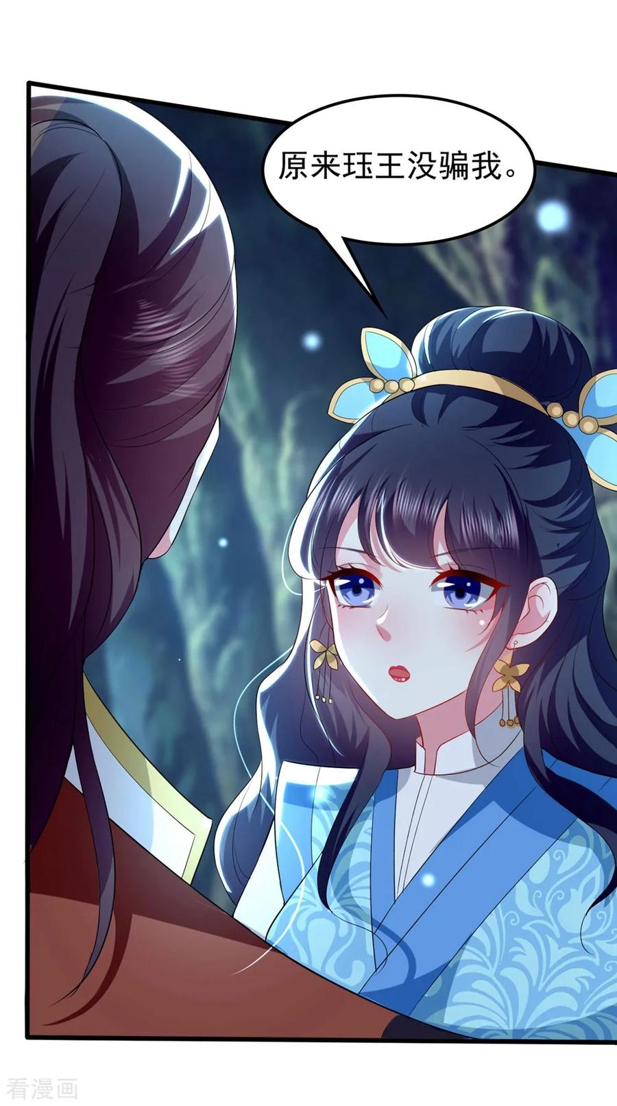 坏心王爷别惹我130话 是个狠人