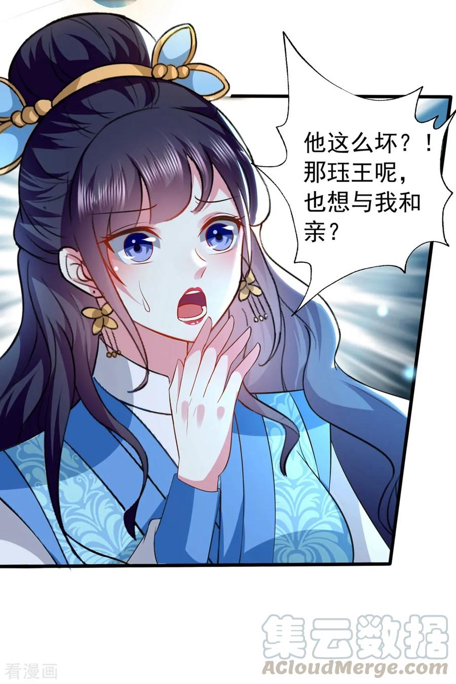 坏心王爷别惹我130话 是个狠人
