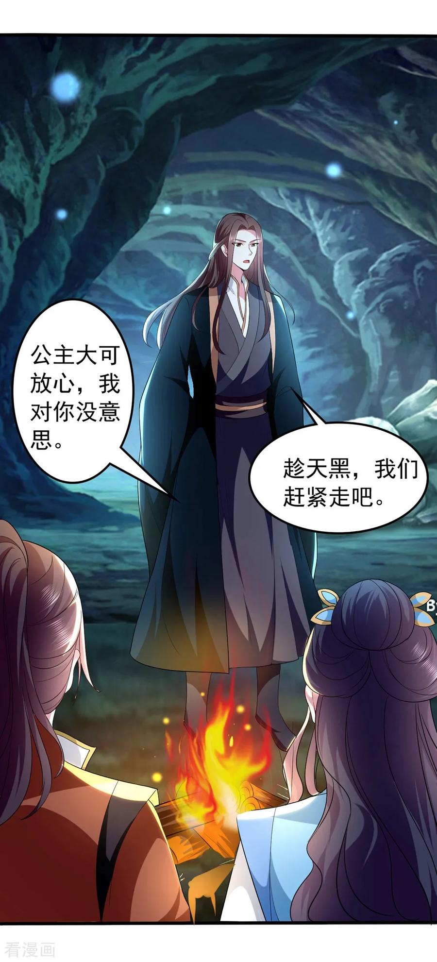坏心王爷别惹我130话 是个狠人