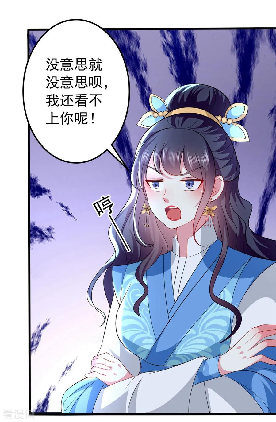 坏心王爷别惹我130话 是个狠人