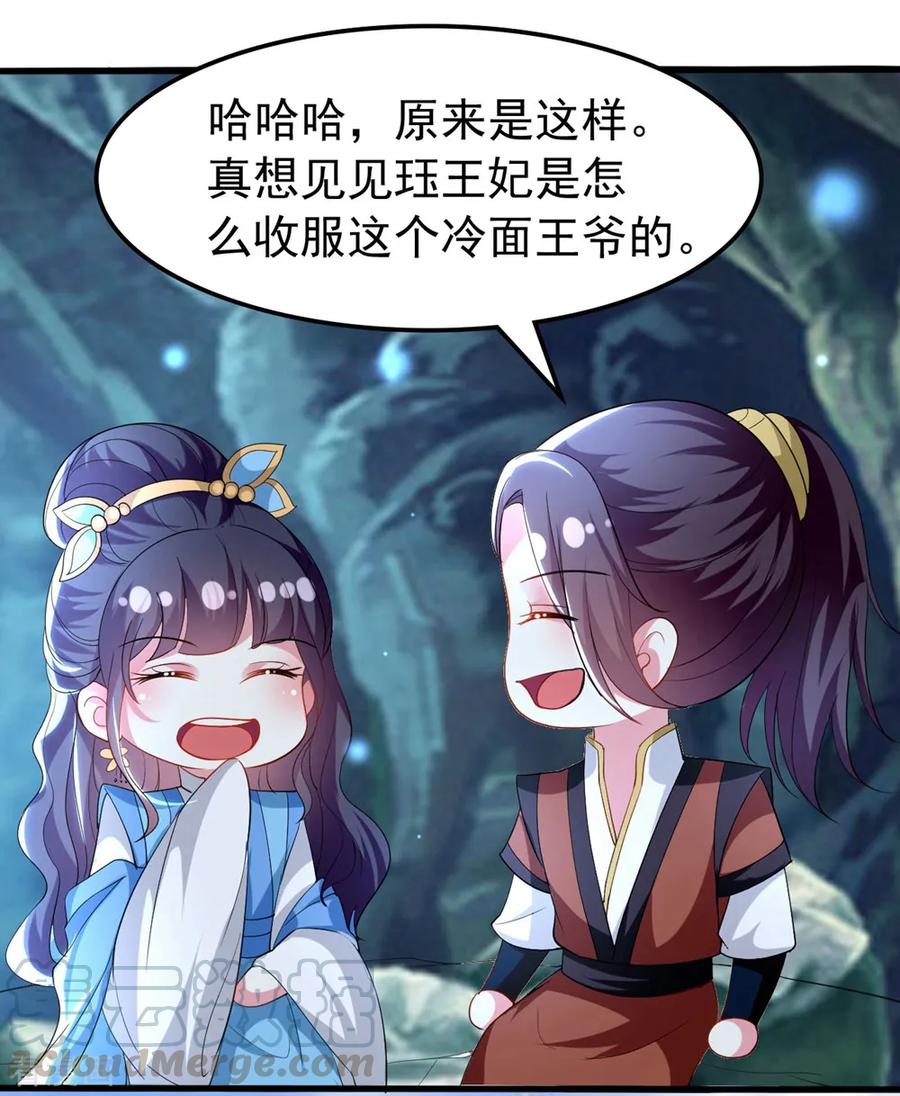 坏心王爷别惹我130话 是个狠人