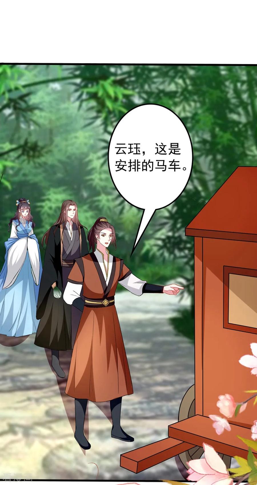 坏心王爷别惹我130话 是个狠人