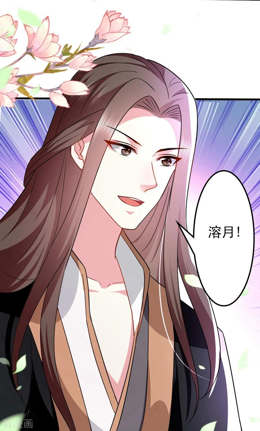 坏心王爷别惹我130话 是个狠人
