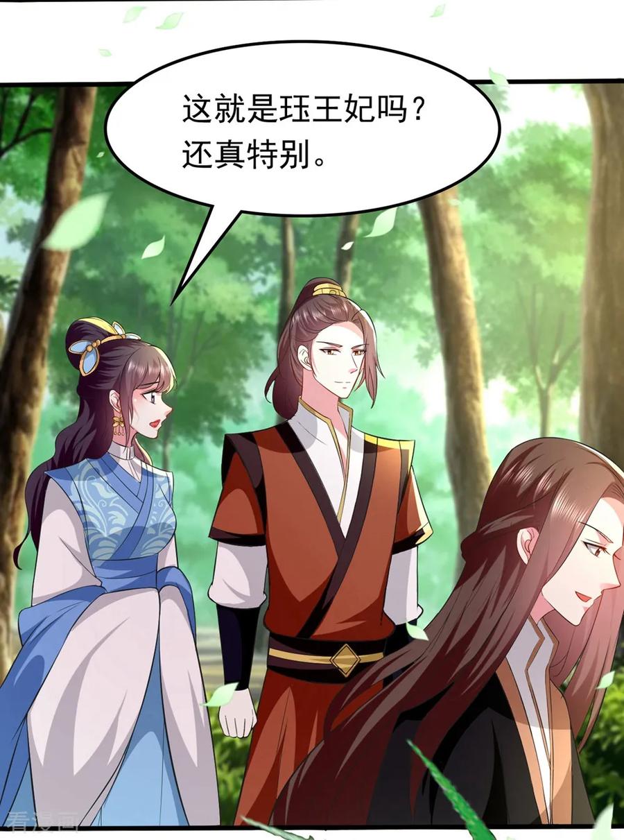 坏心王爷别惹我130话 是个狠人