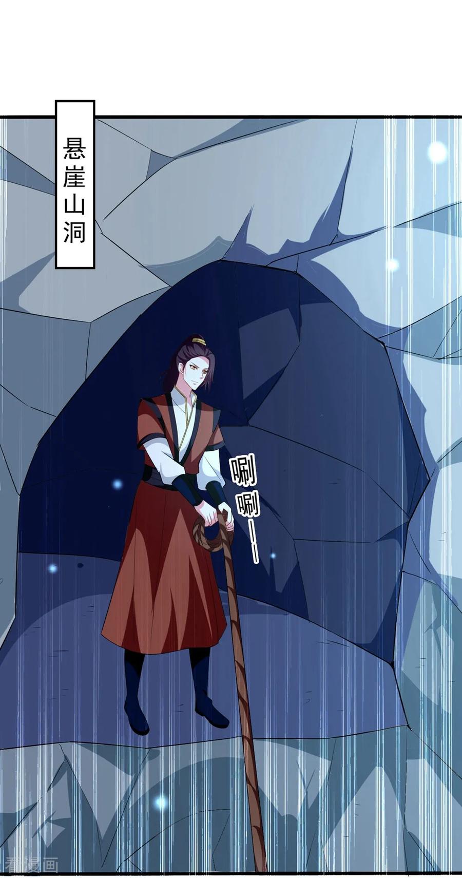 坏心王爷别惹我130话 是个狠人