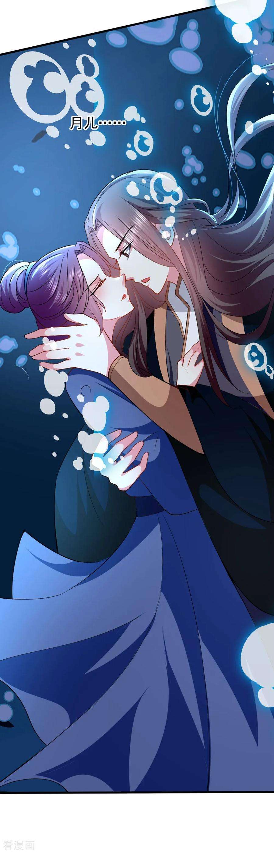 坏心王爷别惹我132话 水中之吻