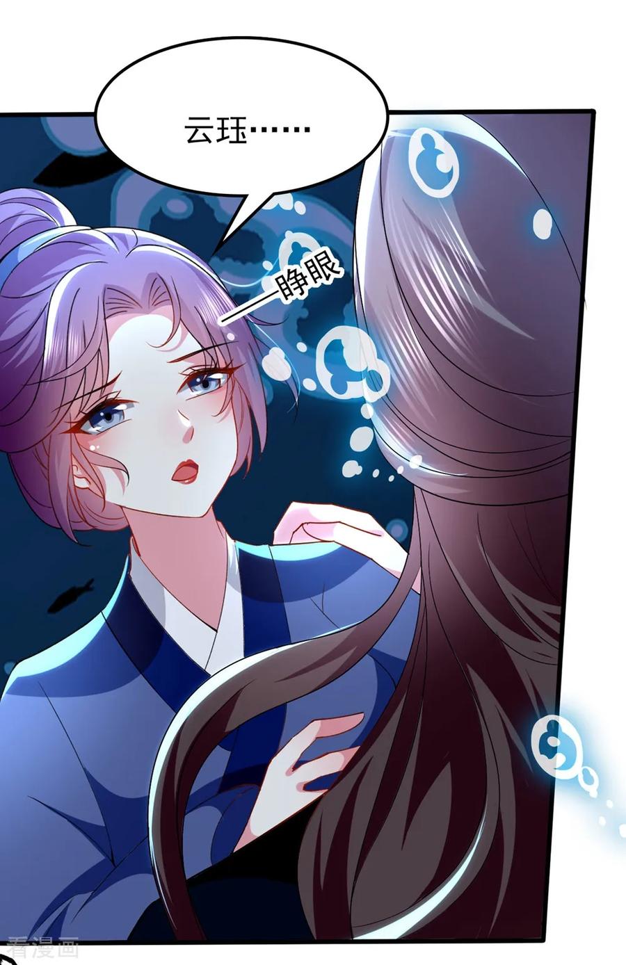 坏心王爷别惹我132话 水中之吻