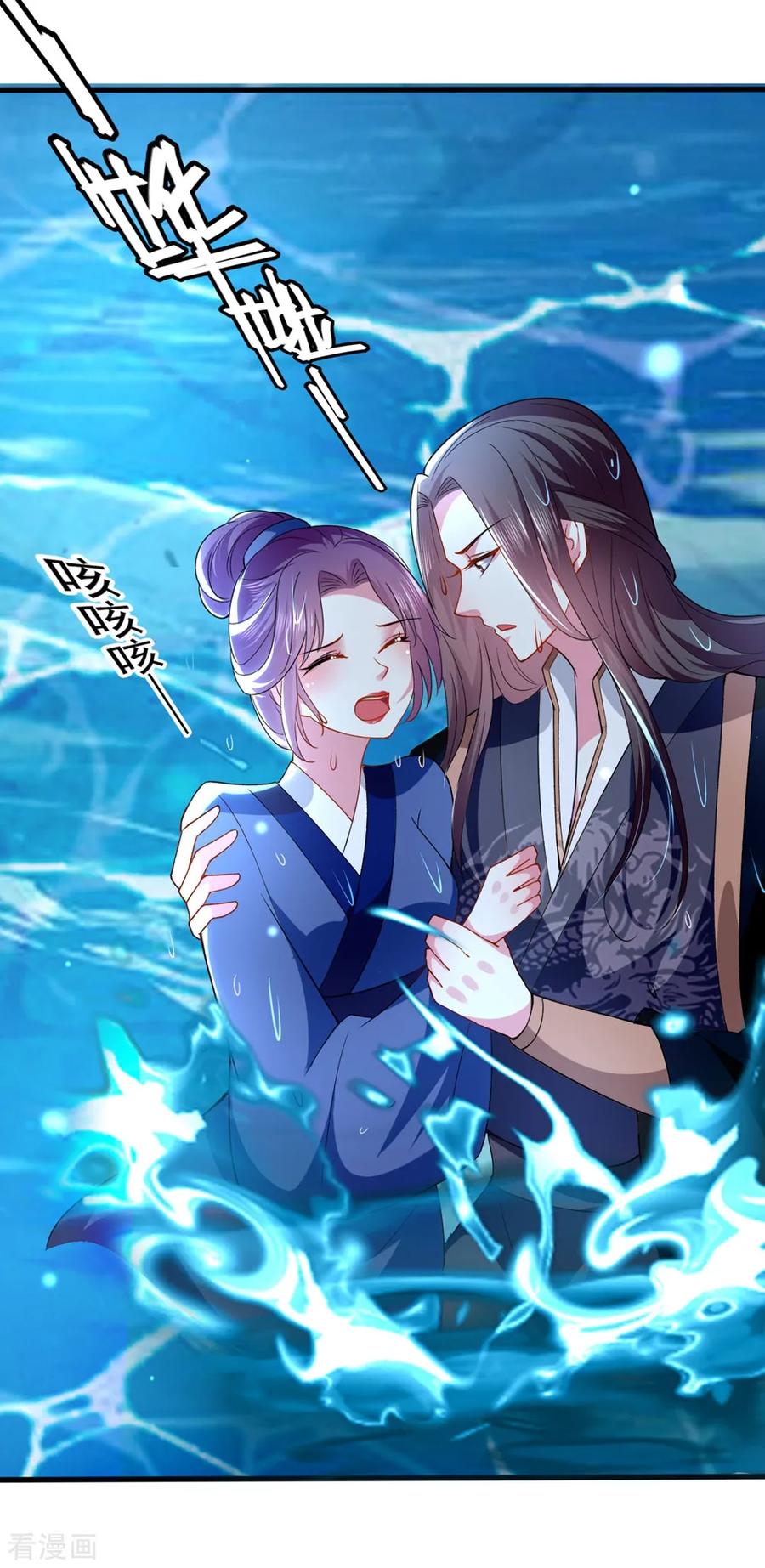 坏心王爷别惹我132话 水中之吻