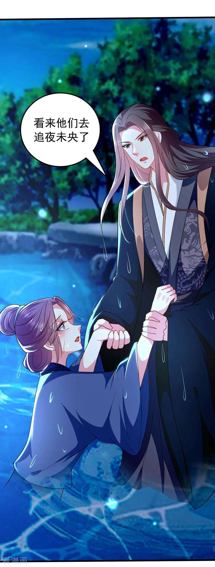 坏心王爷别惹我132话 水中之吻