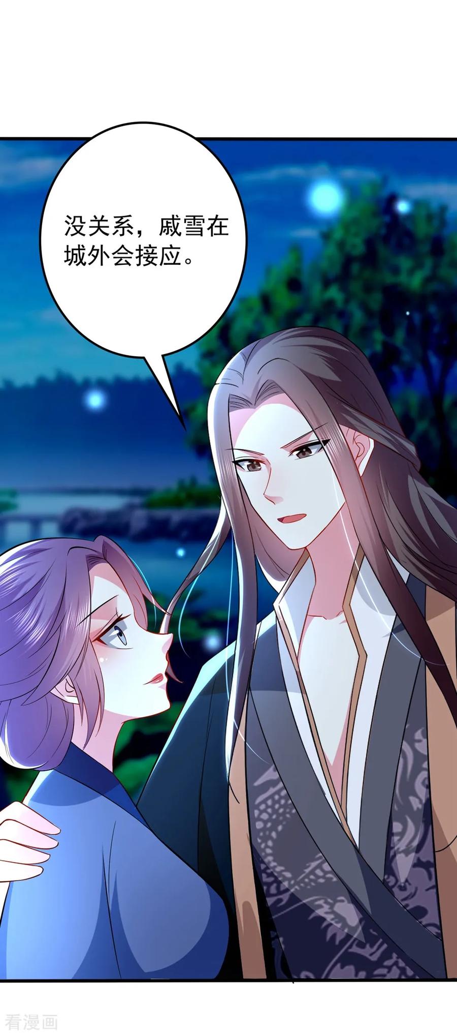 坏心王爷别惹我132话 水中之吻