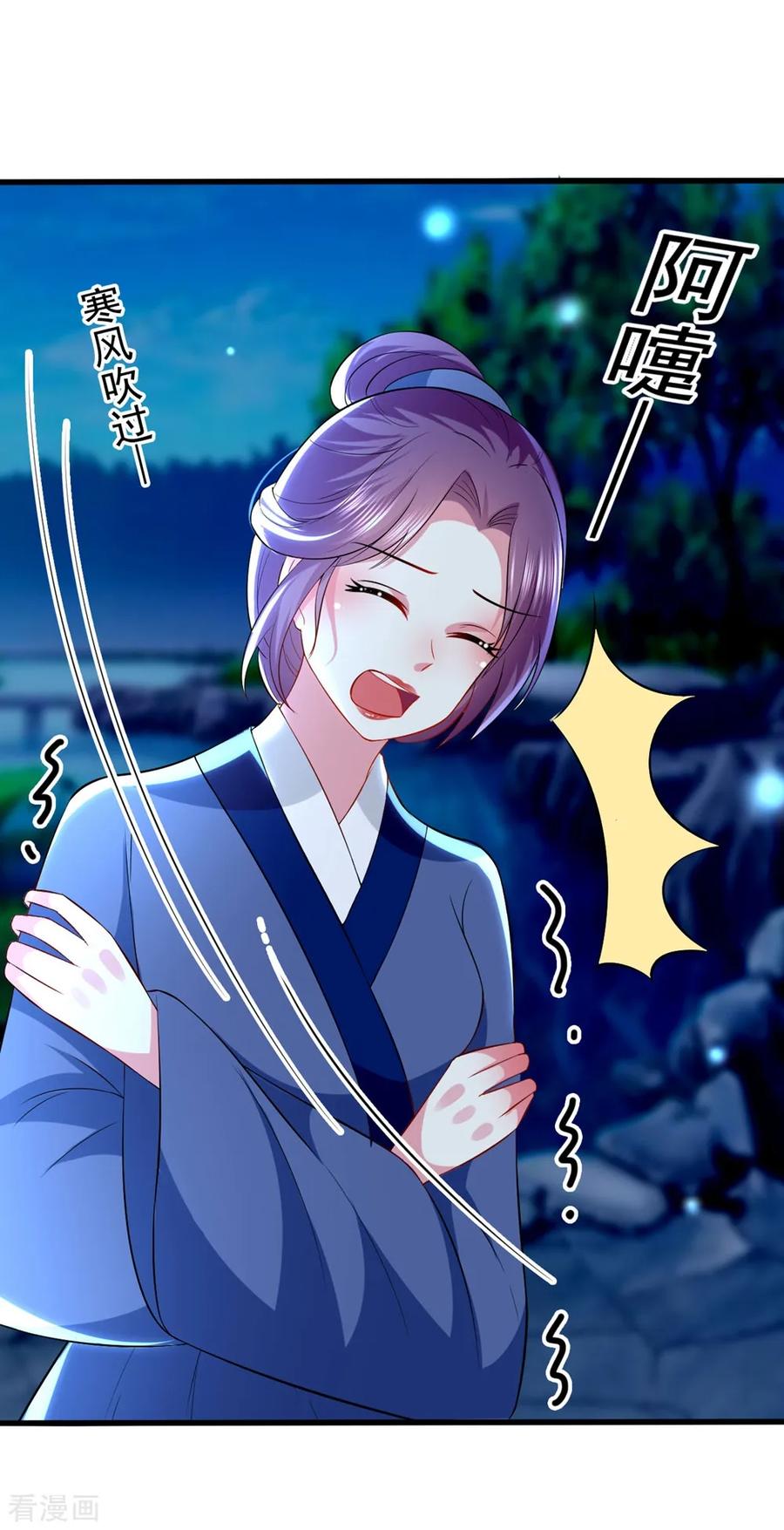 坏心王爷别惹我132话 水中之吻