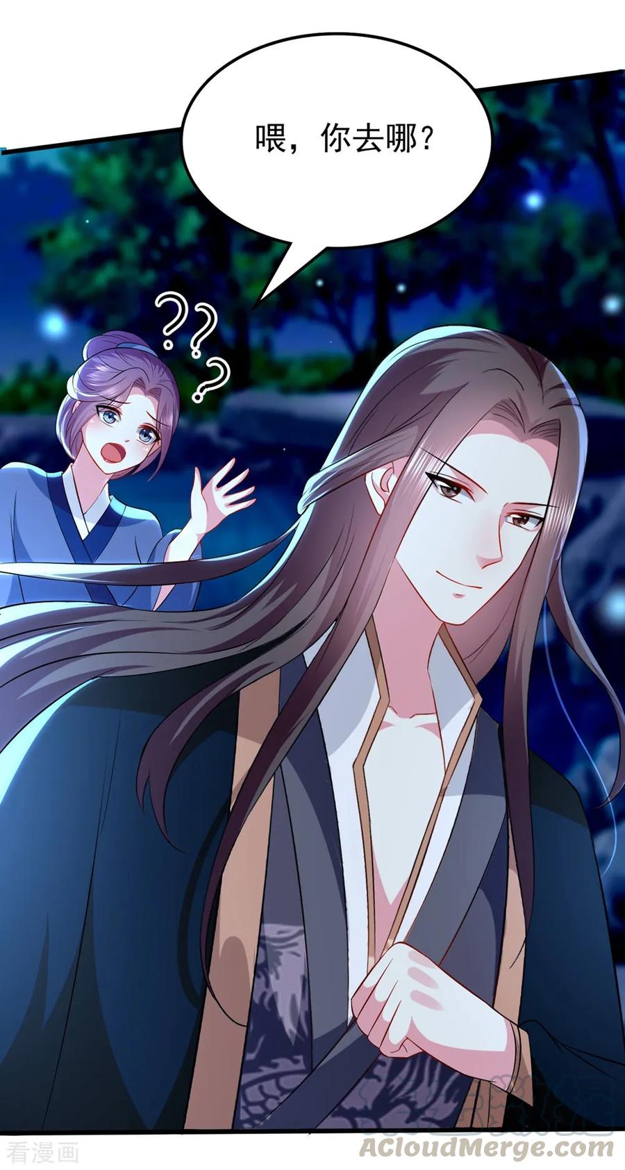 坏心王爷别惹我132话 水中之吻