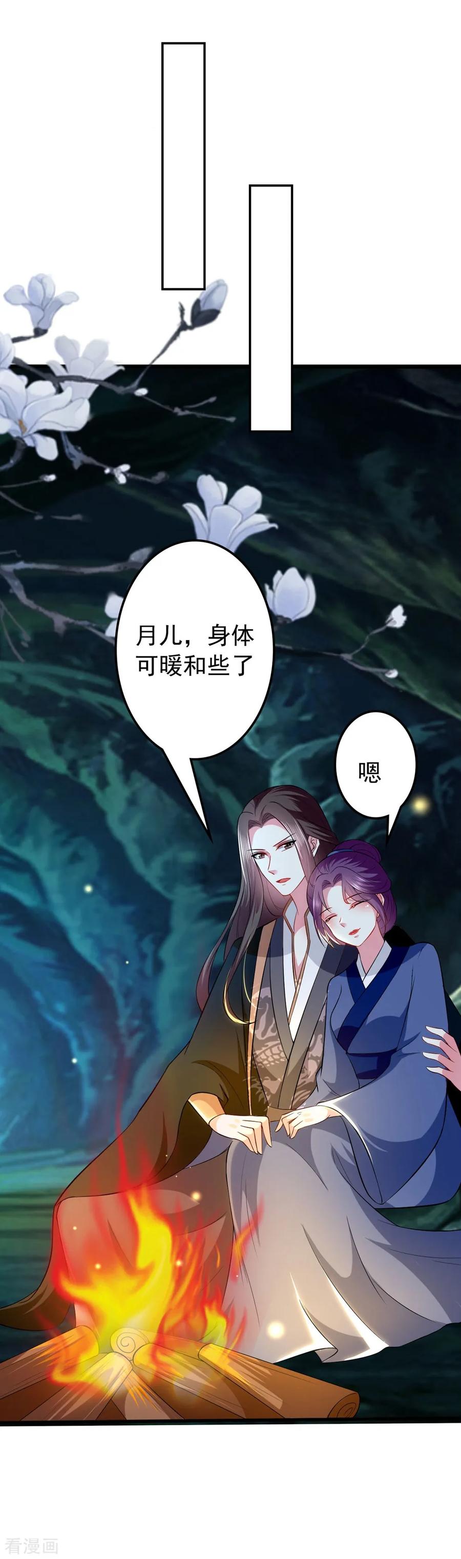 坏心王爷别惹我132话 水中之吻