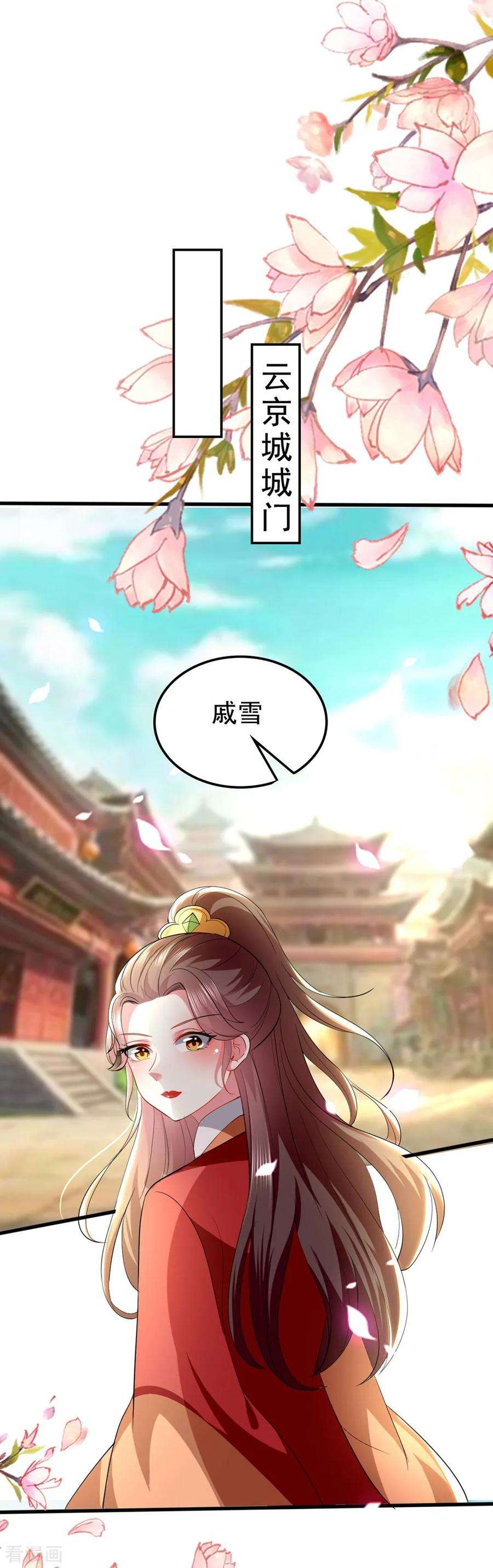 坏心王爷别惹我132话 水中之吻