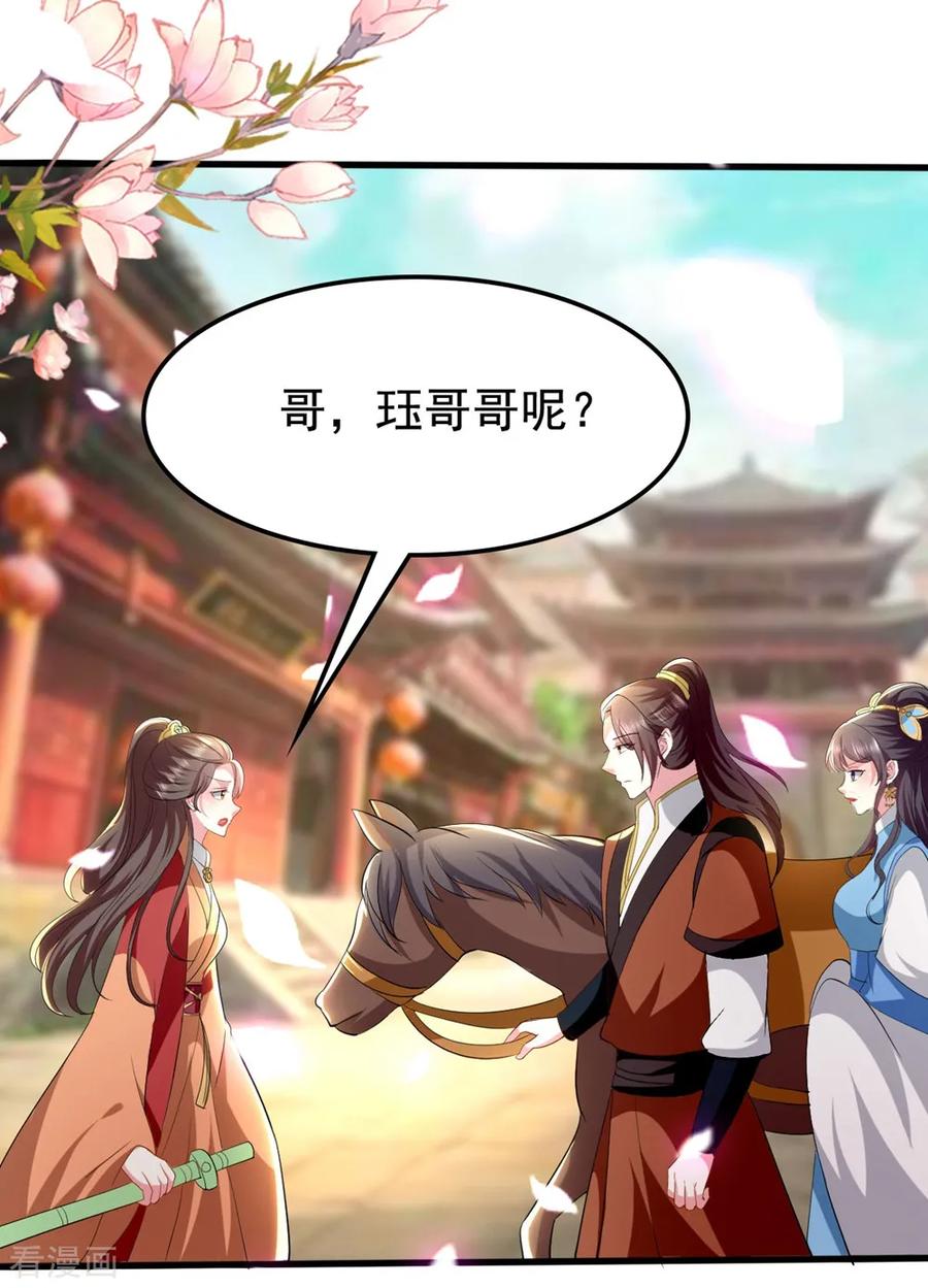 坏心王爷别惹我132话 水中之吻