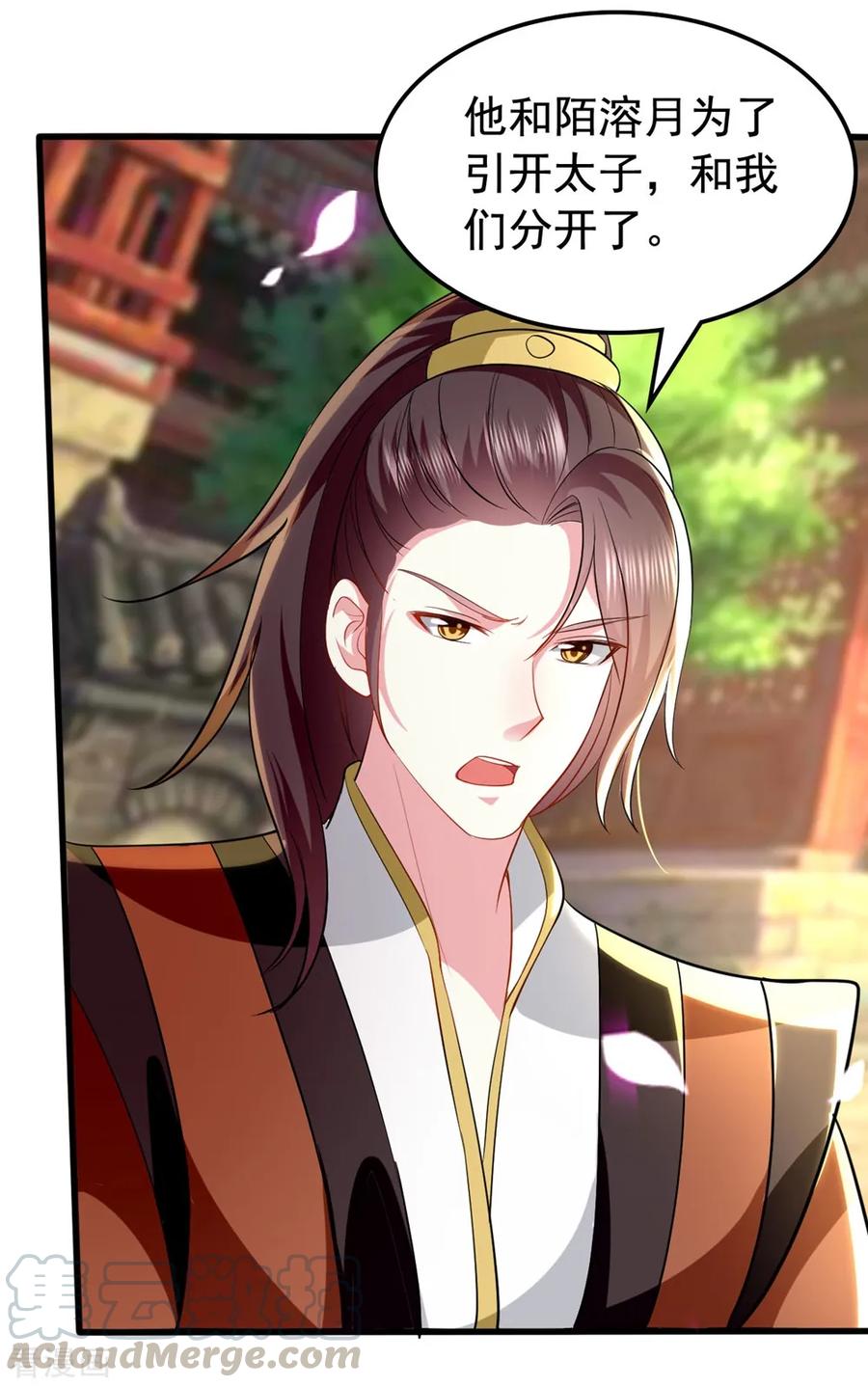 坏心王爷别惹我132话 水中之吻