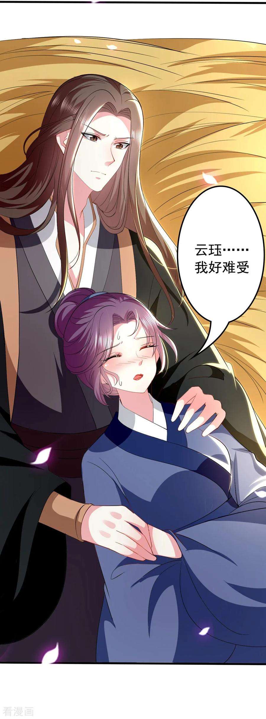 坏心王爷别惹我132话 水中之吻